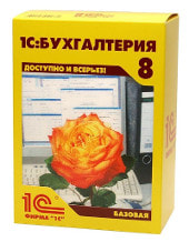 1С:Бухгалтерия 8.3 программа